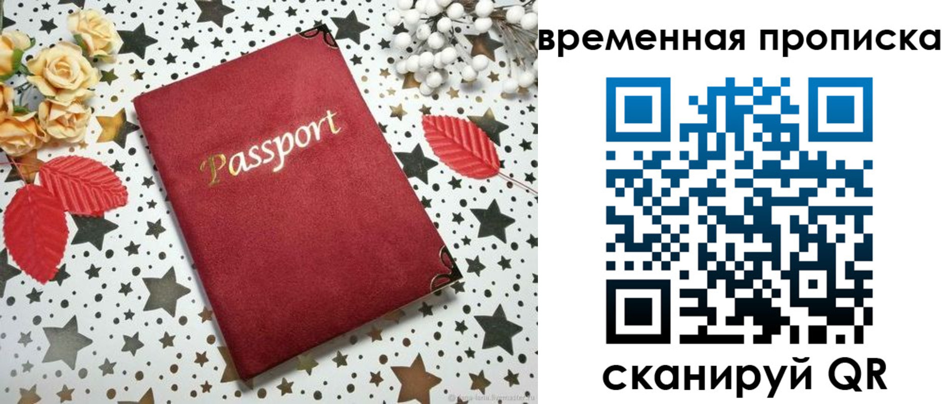 временная регистрация для школы в Верхней Пышме